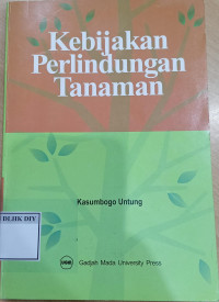 Image of KEBIJAKAN PERLINDUNGAN TANAMAN
